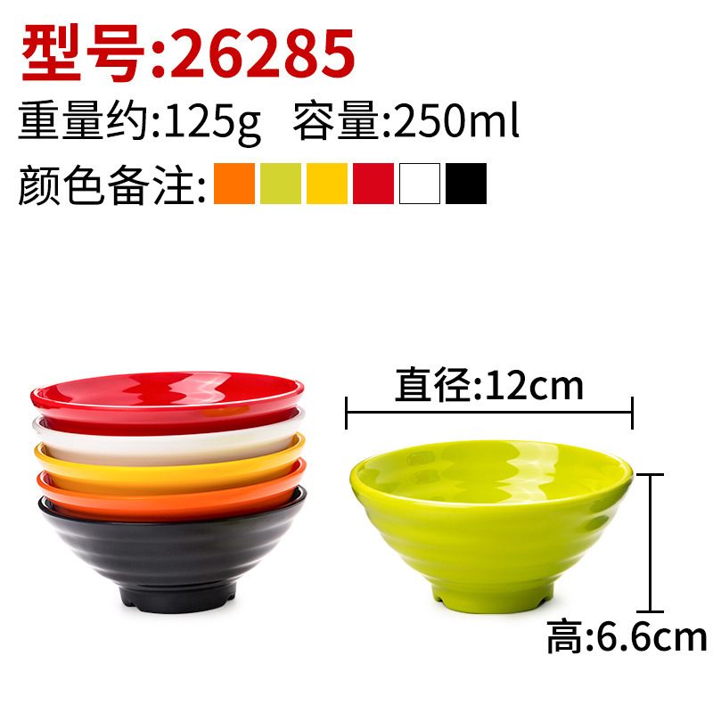 麻辣練専用碗のメラミンは小さい碗のプラスチックの家庭用レストランのホテルの専用のスープの碗の火鍋の店の食器を落とさないでください。|undefined