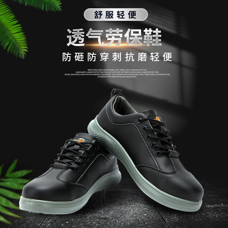 防砸防刺穿劳保鞋男钢包头防护鞋 轻便舒适脚部防护工地工作鞋