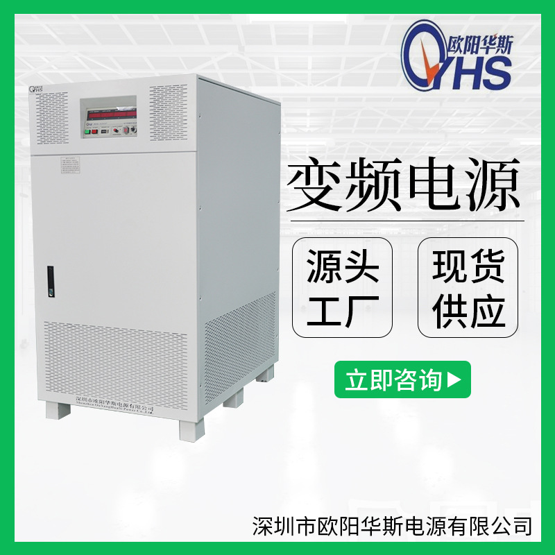 380V/50HZת���380V/60HZ�����Ƶ��Դ