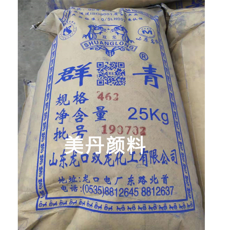 direct deal Ultramarine Blue 462 Produce Shandong Longkou Shuanglong Ultramarine wholesale ultramarine blue