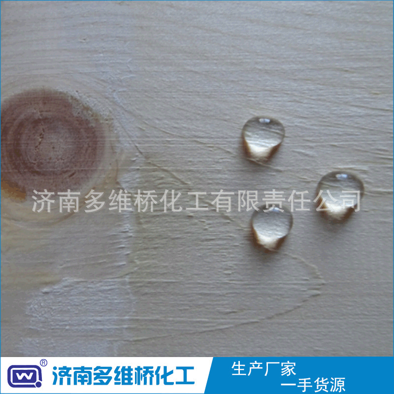 专业批发 木材防水剂 木材防水剂 量大从优