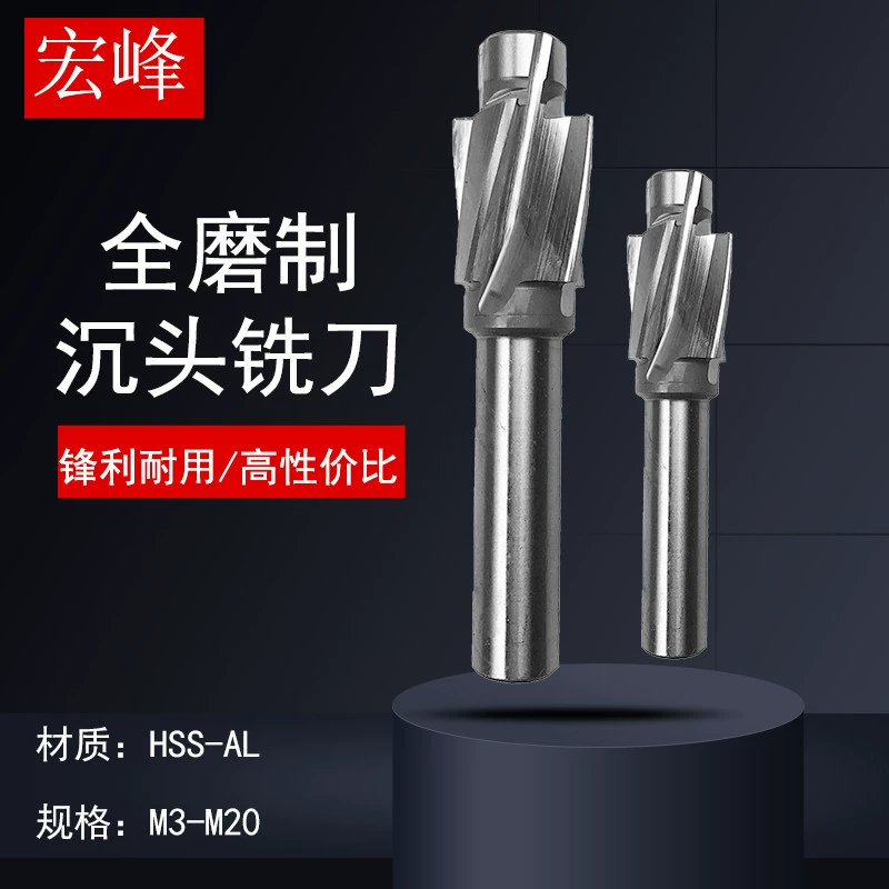Хунфэн потайной резак Высокое качество высокоскоростной стали полностью земля потайной фрезы с потайной дрель плоское дно потайной Винт потайной резак