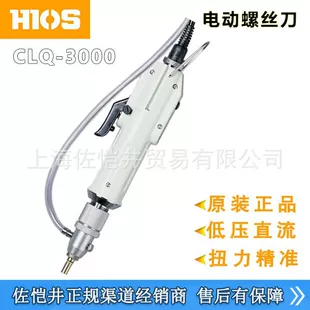 Электрическая отвёртка HIOS CLQ-3000 с вакуумным захватом