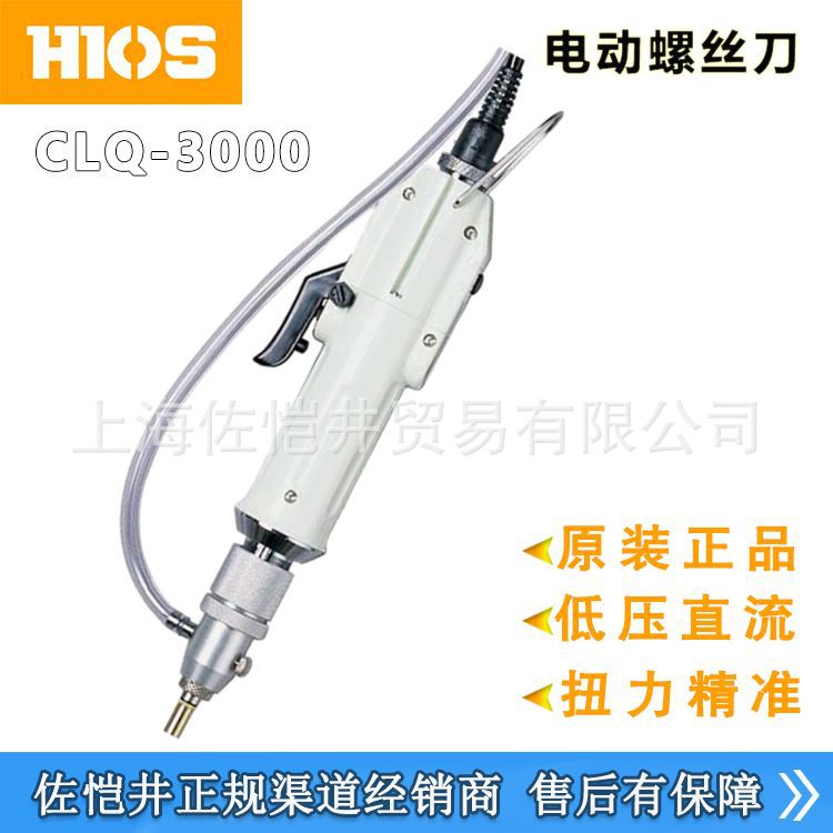 HIOS无尘加防静电电动螺丝刀CLQ-3000CR ESD CLQ4000CR-ESD