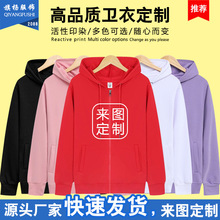 卫衣连帽套头卫衣定制印字logo刺绣订做团体员工工作服广告衫批发