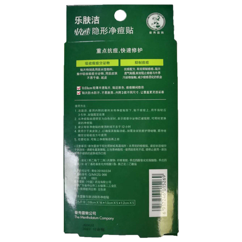 Genuine Manxiu Leidun Le Skin Cleansing Invisible Acne Cleansing Patch 26 Pack Acne Patch for Women and Men Absorbing Secretion Acne Patch