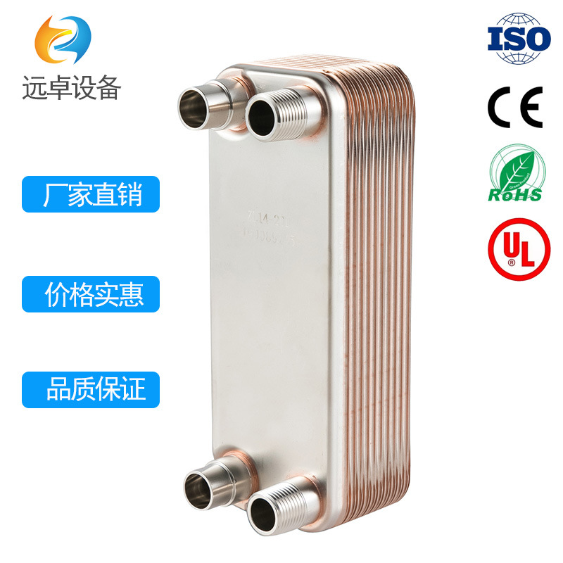 江苏远卓 ZL26-30D 减速机用油冷却器