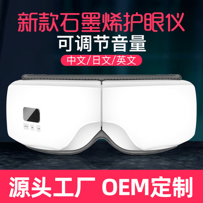 Cross border new pattern Japanese Graphene Eye Massage instrument Eye Massager Barometric pressure Hot children Eye instrument