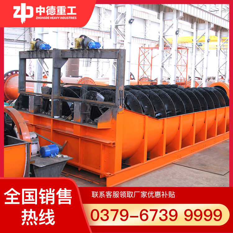 中德供应螺旋洗矿机螺旋洗砂机洗矿机洗沙机设备水洗沙设备