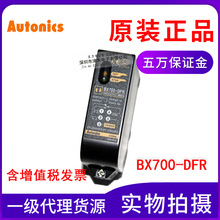 Autonics奥托尼克斯光电开关BX700-DFR传感器 继电器输出 AC220V