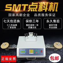 SMD零件计数器 SMT点料机 电子贴片元件料盘盘点机测漏型零误差