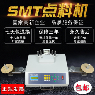 SMD���Ӌ���� SMT�c�ϙC ����NƬԪ���ϱP�P�c�C�y©�����`��