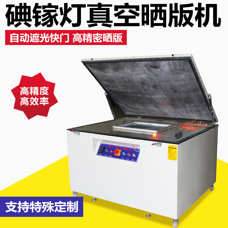 Shai Banji Precise vacuum Shai Banji UV Iodine gallium lamp Exposure platemaker Screen printing
