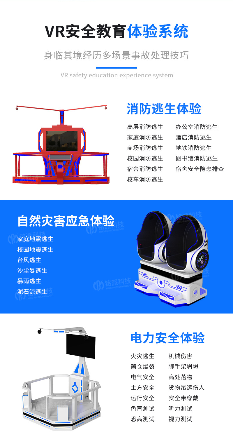 vr万向行走平台VR虚拟现实主题馆VR体感一体机VR体验馆vr游乐设备-阿里巴巴