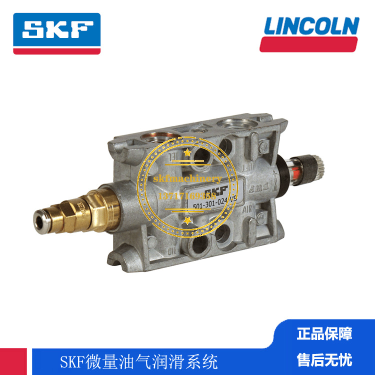 SKF德国VOGEL气动注油器微量和油气润滑系统链条润滑501-303-061