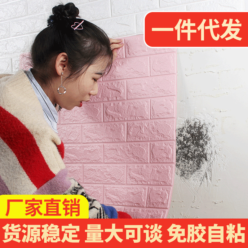 Wallpaper self-adhesive wallpaper brick...