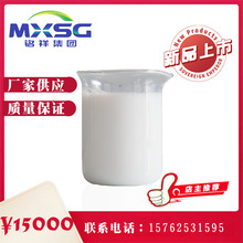 山東銘祥 MX-7301烘缸剝離劑 解決粘缸問題 剝離劑 制造廠商