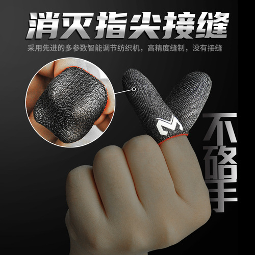 New chicken-eating artifact touch-screen mobile game finger gloves New chicken-eating mobile game fingertip gloves