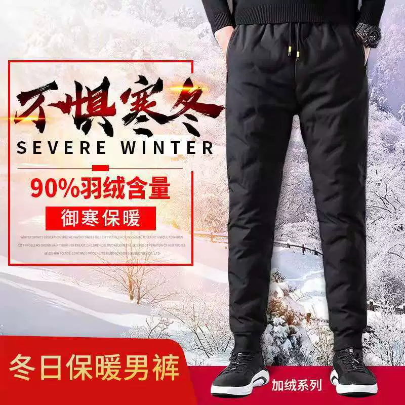 Зимние пуховые брюки, мужская верхняя одежда, облегающие утолщенные белые утепленные брюки на утином пуху на флисовой подкладке, теплые брюки в Корейском стиле, прямые спортивные брюки, уличные