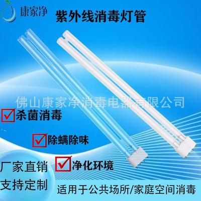 UVC紫外線殺菌燈殺菌消毒燈管紫外線消毒燈管廠家直銷