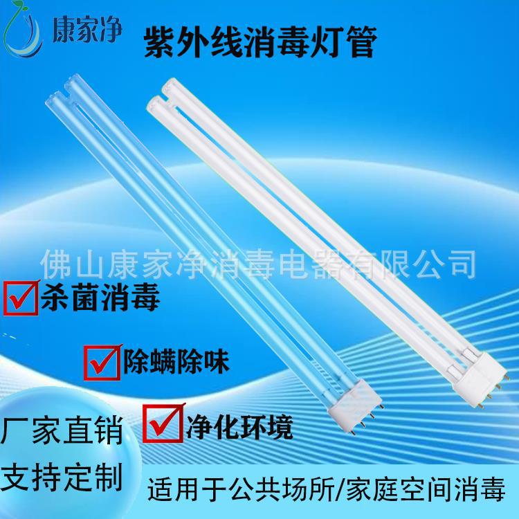 UVC紫外線殺菌燈殺菌消毒燈管紫外線消毒燈管廠家直銷