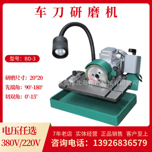 Turning Tool Grinder BD-3 Oil Wheel Machine Square Welding Turning Tool Sharpener Angle Turning Tool Trimmer Tool Sharpening
