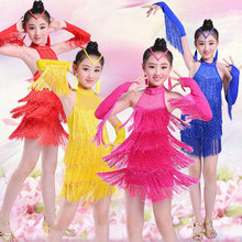 2020新款儿童流苏拉丁舞表演服装练功服女童舞蹈服少儿比赛演出服