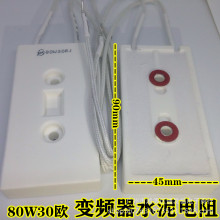 RX27-8水泥电阻80W30RJ 磁带电阻80瓦 30欧 变频器启动充电 现货