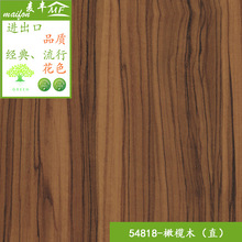 54818橄欖木防火板飾面板，耐火裝飾板、貼面板，櫥櫃衣櫃門板