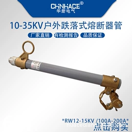 其他高压电器;高压熔断器;避雷器
