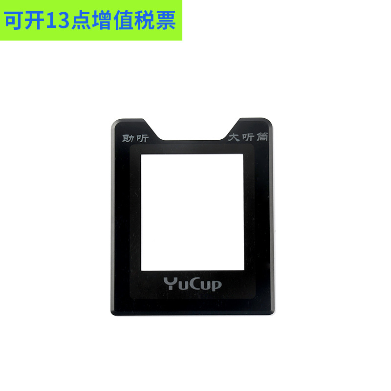 手机镜片视窗镜片亚克力面板镭射镜片半透镜片