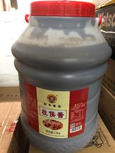 如丰柱候酱12Kg豆豉酱增城特产如丰食品酒柱候酱调味料24斤