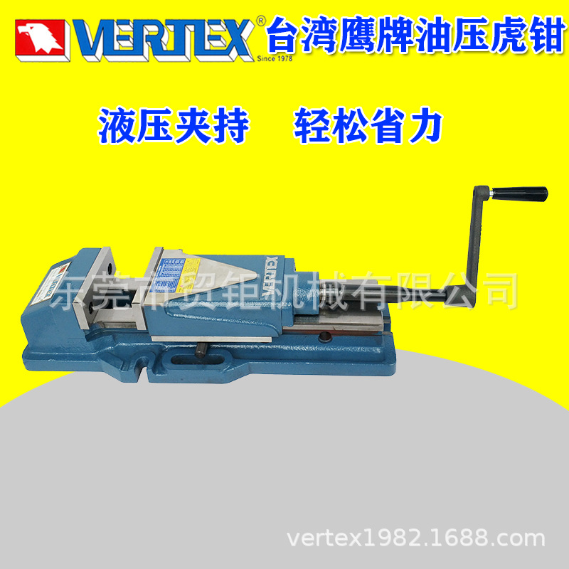 台湾鹰牌油压虎钳VH-6-1角固式液压台钳CNC精密虎钳 平面油压虎钳