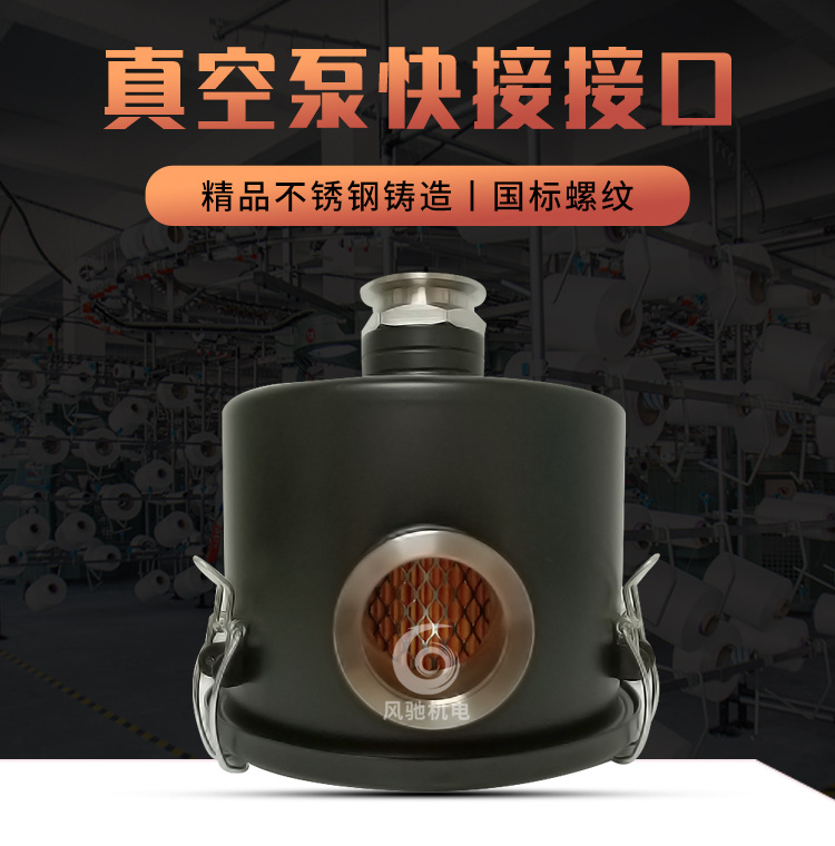 KF真空泵过滤总成快接过滤器粉尘过滤快装排气油雾进气粉尘滤清器