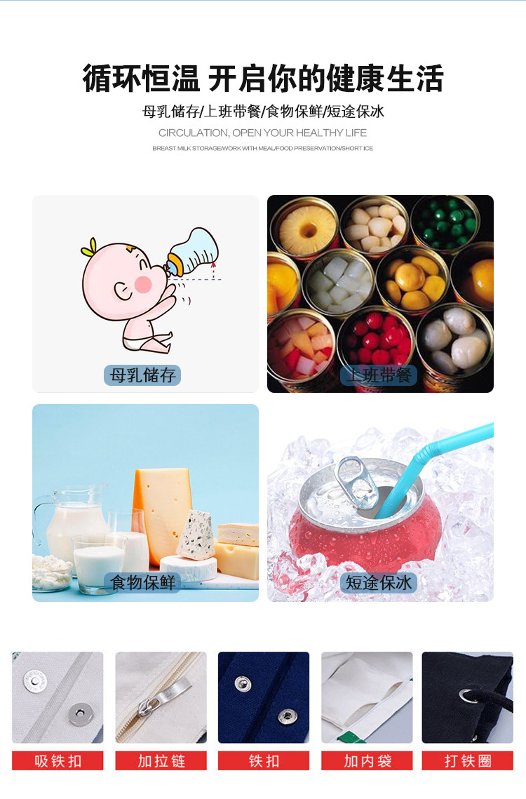 保温袋详情_05_02