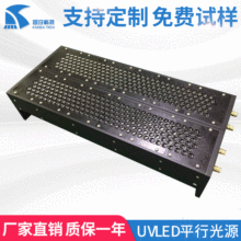 生产加工固化设备UVLED平行光源 行光UVLED曝光光源固化机曝光机