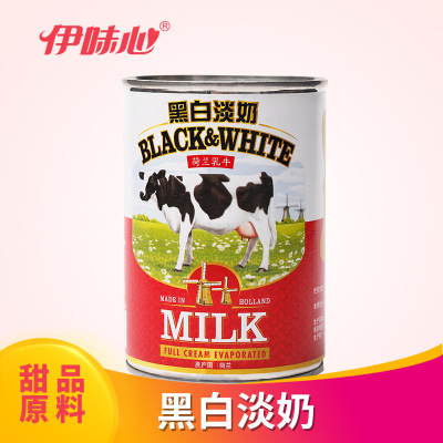 Desserts materials Black and white brand milk 400g Black and white evaporated milk Tea shop Dedicated Netherlands Imported Full-fat Condensed milk