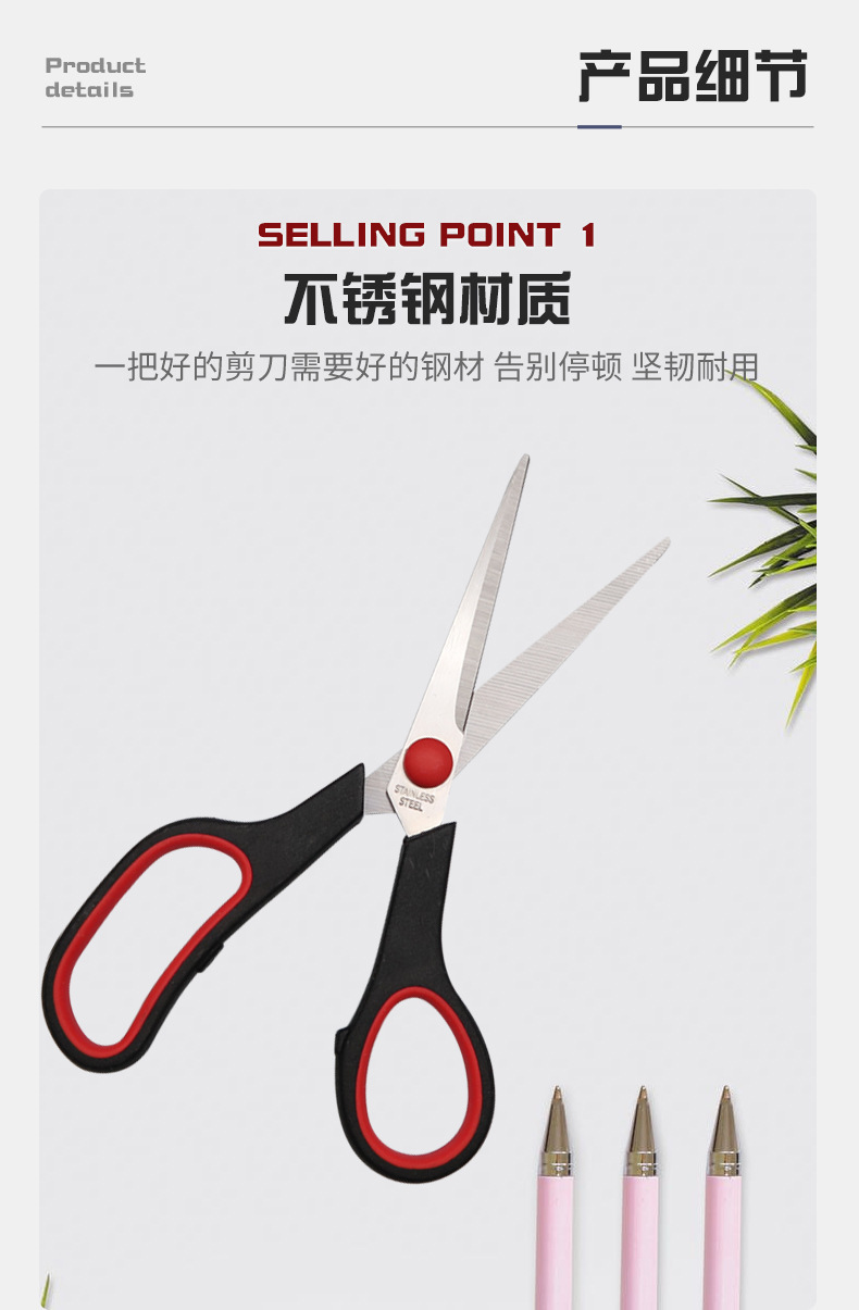 家用多功能剪刀多用途不锈钢厨房剪刀办公橡塑剪学生剪子直销工厂详情8