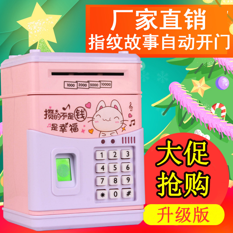 批发儿童智能存钱罐指纹开门ATM密码存钱机儿歌音乐早教创意礼品