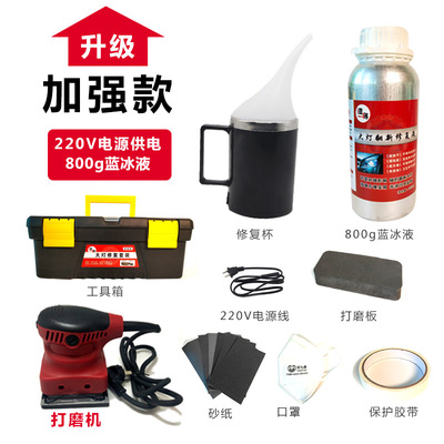 汽車大燈震動打磨砂光震抛機前照燈發黃脫皮劃痕修複翻新修理工具