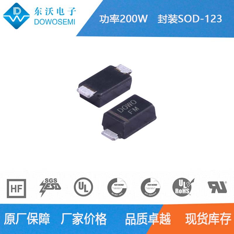 东沃DOWO SMF7.0A/SMF7.0CA 小功率TVS二极管 源头厂家 闪电供货