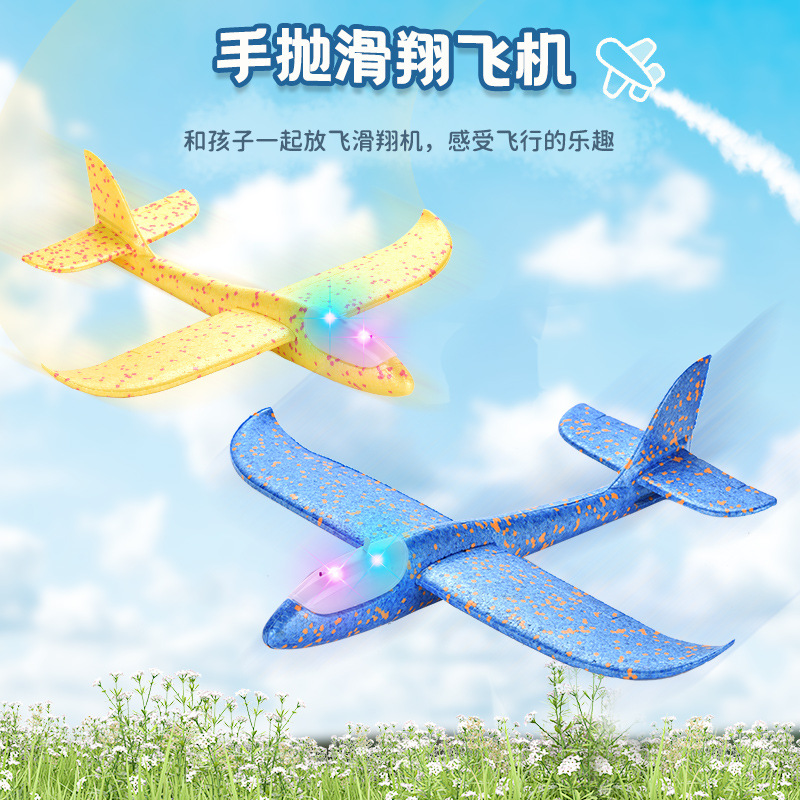EPP泡沫抛投飞机 儿童玩具模型 带灯光