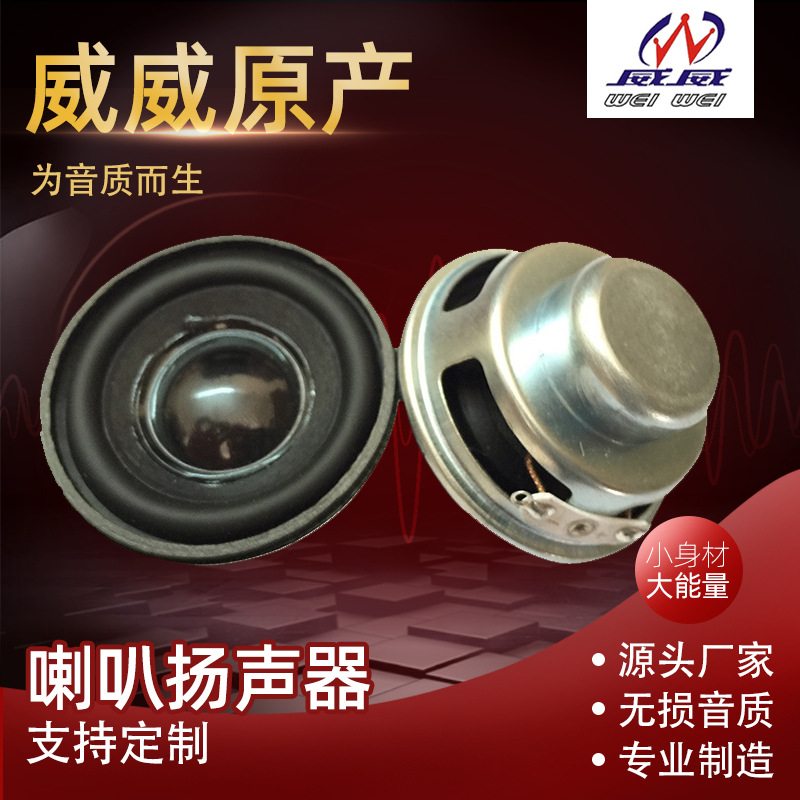 厂家供应45金刚内磁16芯双磁PU边 重低音蓝牙音箱喇叭扬声器