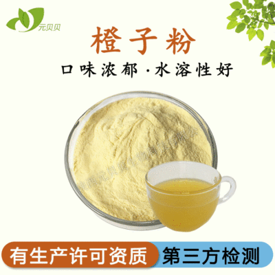 Orange juice Sweet powder Orange powder SC Strength factory Free of charge raw material goods in stock wholesale Orange powder Orange Orange powder