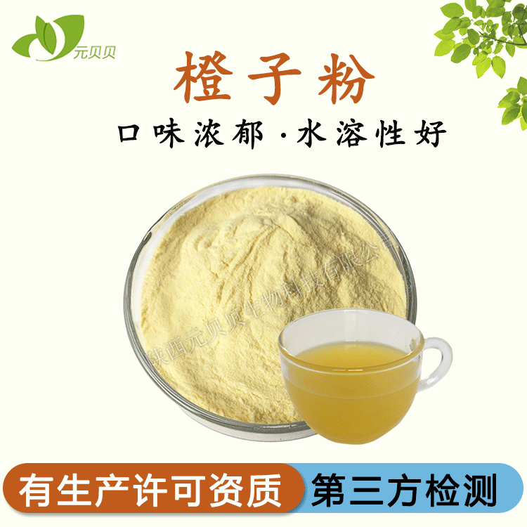 Orange juice Sweet powder Orange powder SC Strength factory Free of charge raw material goods in stock wholesale Orange powder Orange Orange powder