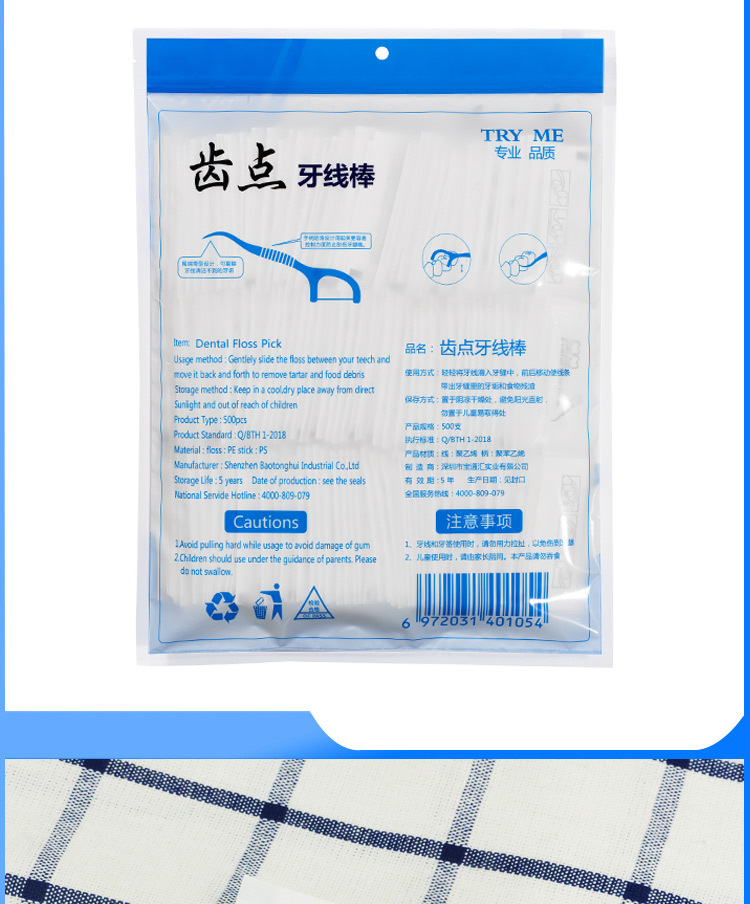 袋装500支牙线_15.jpg