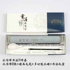 New style calligraphy for beginners, imitation Xuan Shui writing cloth, 11-piece set, clear water calligraphy practice, one piece drop shipping
