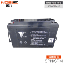 诺力叉车铅酸电瓶12v免维护电池SPN15电动堆高车EPT15蓝狐锂电池
