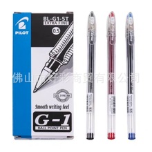 现货批发日本PILOT百乐G1-5T中性笔学生考试笔
