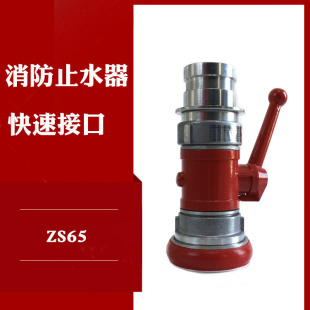�V�|����DN65ֹˮ�� ����ֹˮ�� �p��ֹˮ�� �Љ���ʽֹˮ��
